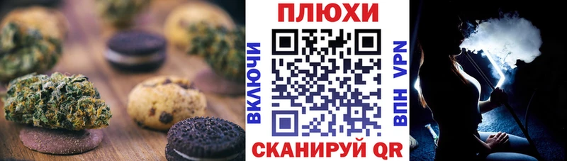 Купить закладки Ленинск-Кузнецкий Печенье с ТГК конопля