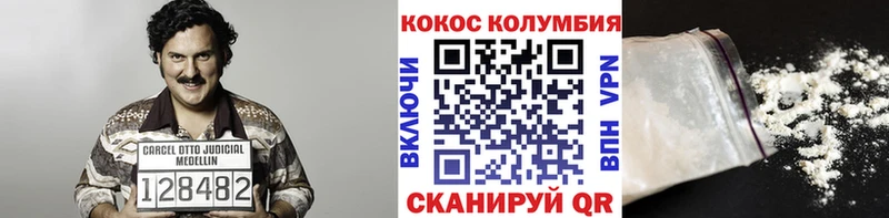КОКАИН Columbia Ленинск-Кузнецкий