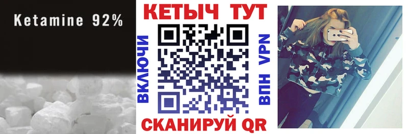КЕТАМИН VHQ  Купить  Ленинск-Кузнецкий 