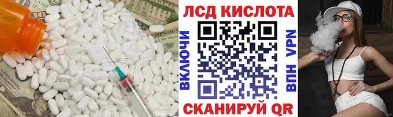 LSD-25 экстази кислота  Купить закладки  Ленинск-Кузнецкий 
