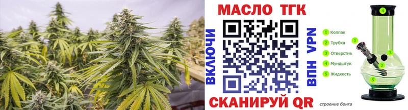 ТГК гашишное масло Ленинск-Кузнецкий